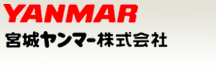 宮城ヤンマー株式会社ウェブサイトトップページ